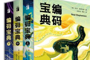 《编码宝典》(套装共三册)电子书合集百度云网盘下载