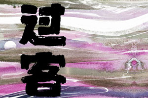 戴荃专辑《过客归人》4首歌曲百度云网盘下载