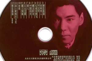 王菲菲&屠洪刚单曲《爱人》(《蝴蝶飞飞》电视剧主题曲)百度云网盘下载