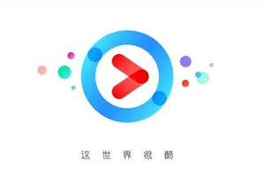 优酷kux格式文件转换器百度云网盘下载