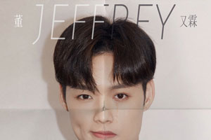 董又霖专辑《情歌就听》4首歌曲百度云网盘下载