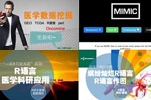 《医学方-科研系列课程》百度云网盘下载