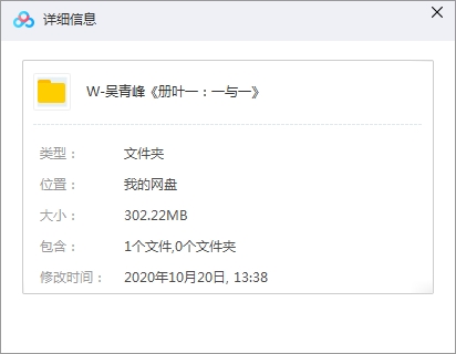 吴青峰专辑《册叶一：一与一》8首歌曲合集[FLAC/MP3/302.22MB]百度云网盘下载