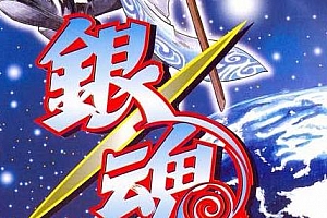空知英秋《银魂》漫画[高清中文版]（全704话）百度云网盘下载