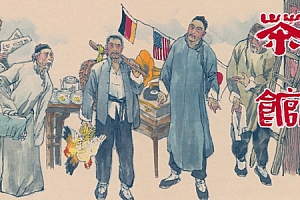 九轩水墨大精典藏版《茶馆》漫画百度云网盘下载[高清中文版]（全1册）