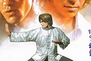 永仁/蔡景东《功夫之王1-12卷》JPG漫画电子书百度云网盘下载