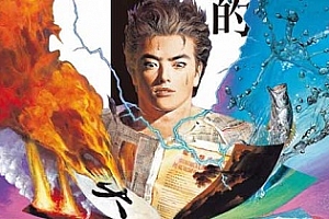 郑问《深邃美麗的亞細亞(全5册)》JPG漫画百度云网盘下载