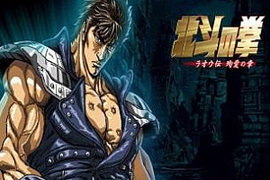 《北斗神拳》动画+剧场版合集国日双语中字百度云网盘下载