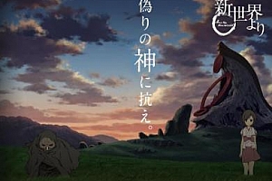 《来自新世界》全25集高清720P日语中字无水印百度云网盘下载[MP4/3.63GB]