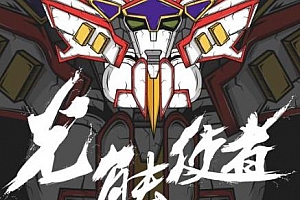 日漫《魔动王/光能使者》[高清41集+OVA5部]日语中字百度云网盘下载[MKV/55.24GB]