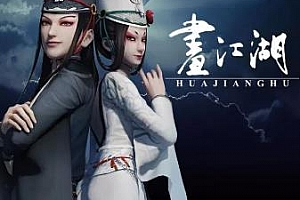 《画江湖之不良人》1-3季高清百度云网盘下载[MP4/MKV/43.42GB]