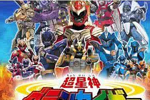 《超星神 格兰赛沙》高清720P国语中字百度云网盘下载[MP4/8.11GB]