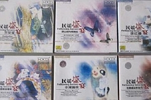 《中国纯正民间歌谣大全-民谣盛宴》6CD无损歌曲百度云网盘下载[WAV/2.39GB]