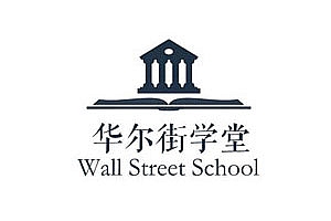 《华尔街学堂》课程合集百度云网盘下载[34.20GB]