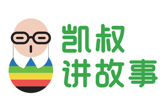 亲子必备《凯叔讲故事》最全大合集百度云网盘下载[MP3/294.44GB]