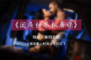 铁牛闺房秘术10集无水印版百度云网盘下载[MP4/1008MB]