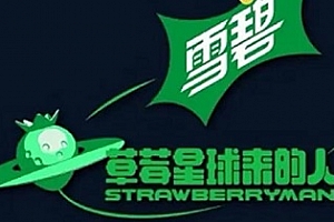 《草莓星球来的人》[1-10期]歌曲百度云网盘下载[FLAC/MP3/3.97GB]