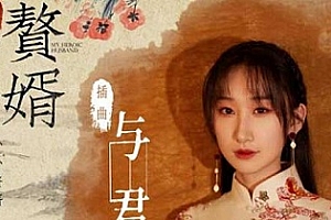 《邓寓君/等什么君》歌曲190首合集下载百度云网盘[FLAC/MP3/1.48GB]