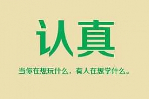 唐增磊《培养认真能力》RM百度云网盘下载[RM/640.64MB]