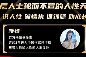 晚清·顶层人士秘而不宣的人性天书百度网盘下载[MP3/24.64MB]