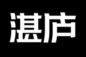 《湛庐精读班》[65门][音频MP3+课件PDF]百度云网盘下载