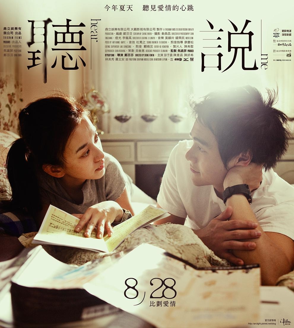 电影《听说》蓝光原盘下载+高清MKV版/Hear Me 2009 聽說 迅雷下载18.4G