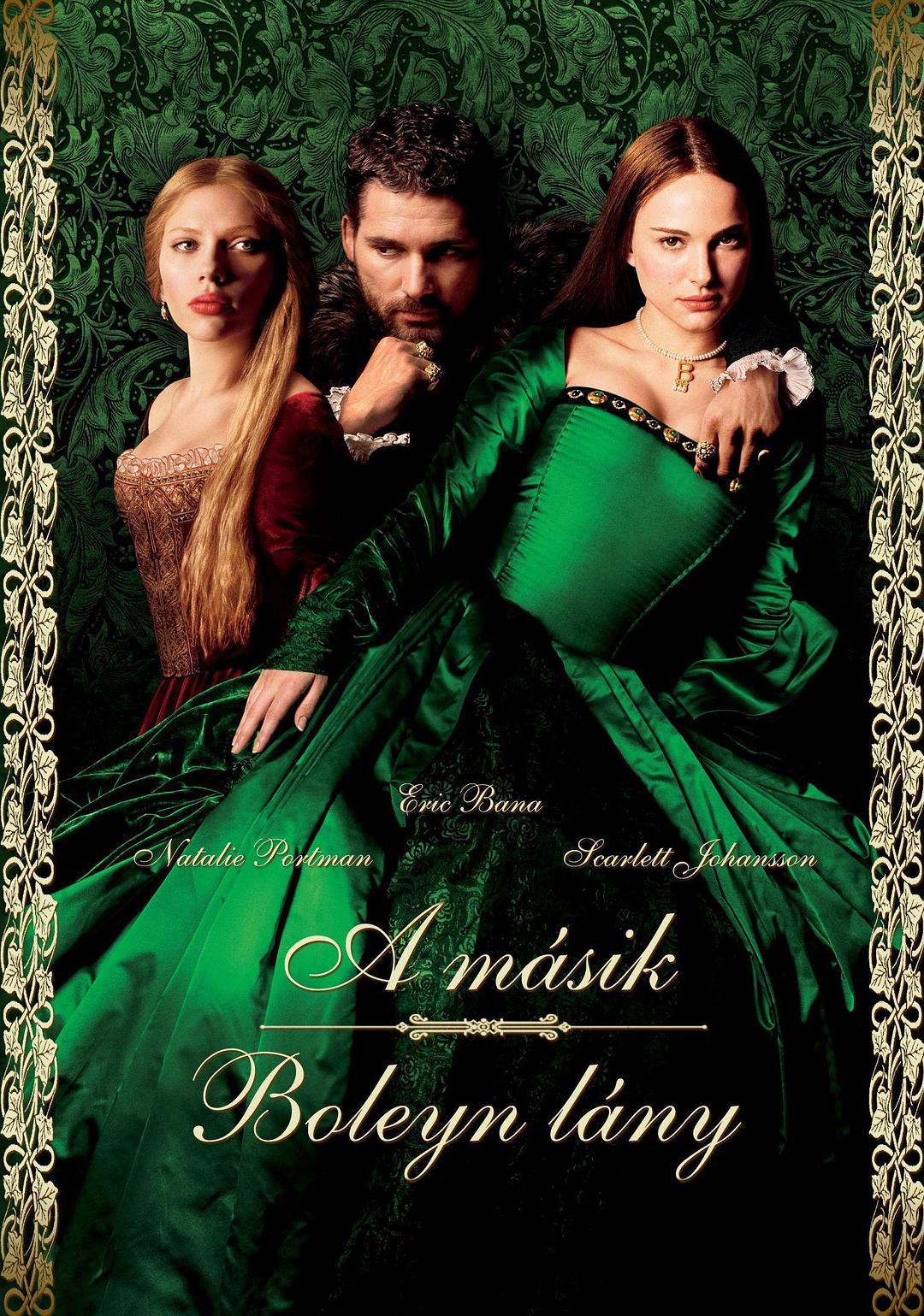 电影《另一个波琳家的女孩/鸠占鹊巢/美人心机/华丽孽缘/王室双姝》蓝光原盘下载+高清MKV版 2008 The Other Boleyn Girl 迅雷下载40.1G