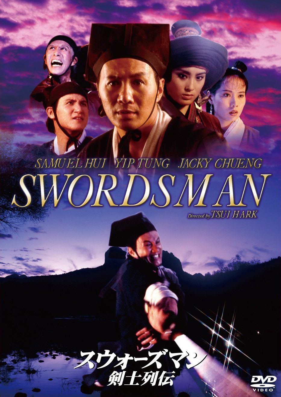 电影《笑傲江湖》蓝光原盘下载+高清MKV版/Swordsman 1990 笑傲江湖 迅雷下载21.2G