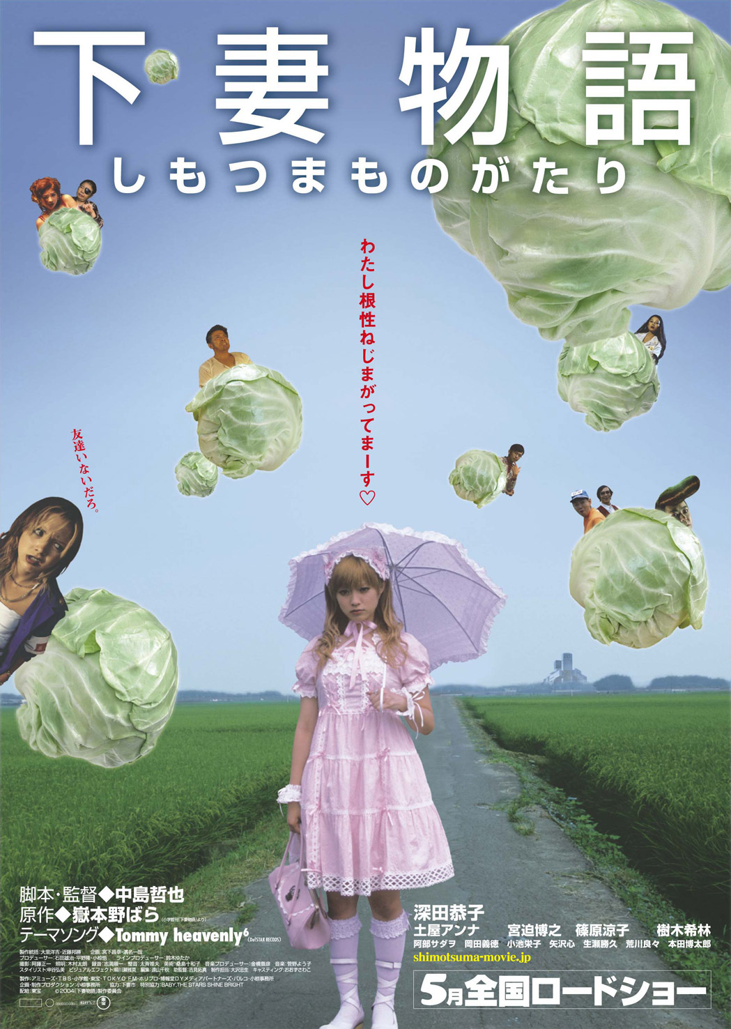 电影《下妻物语 》蓝光原盘下载+高清MKV版/Kamikaze Girls/Shimotsuma monogatari 2004 下妻物語迅雷下载7.6G