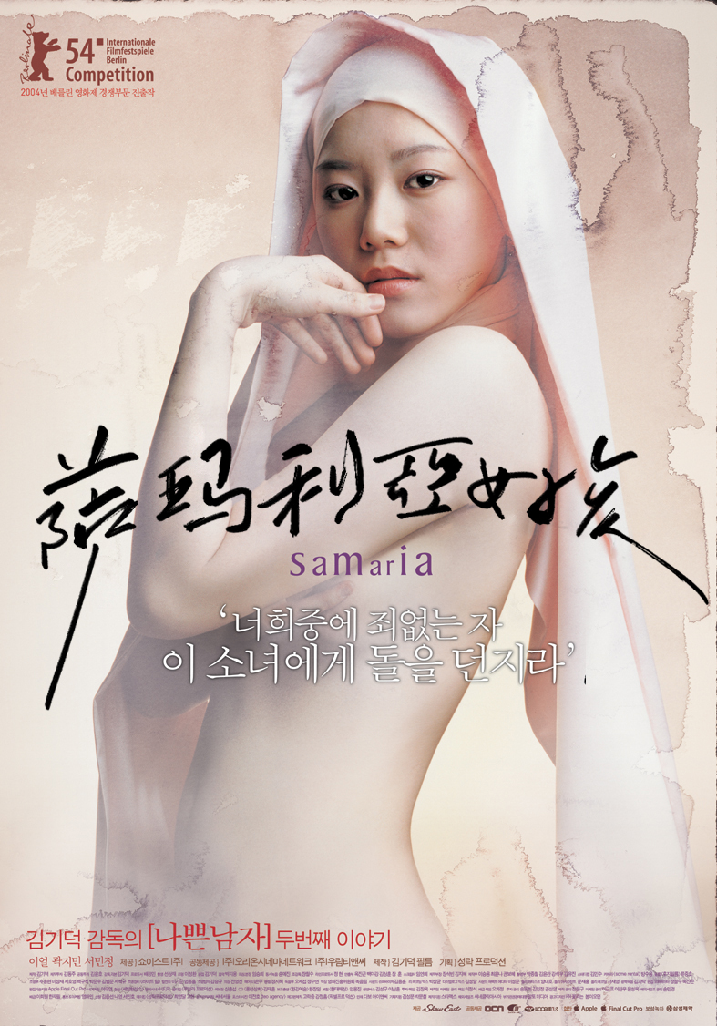 电影《萨玛利亚女孩/撒马利亚的少女/撒玛利亚城的女孩/欲海慈航(港)/援交天使(台)/哭泣荒原》高清磁力链下载 2004 Samaritan Girl 1.4G