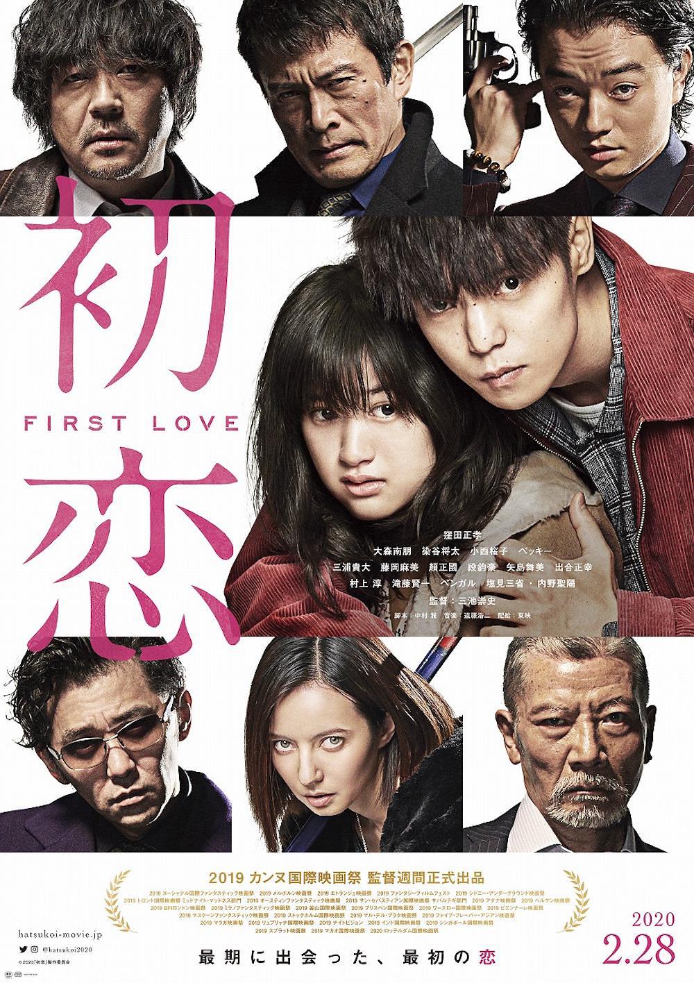 电影《初恋》蓝光原盘下载+高清MKV版/First Love 2019 初恋迅雷下载21.1G