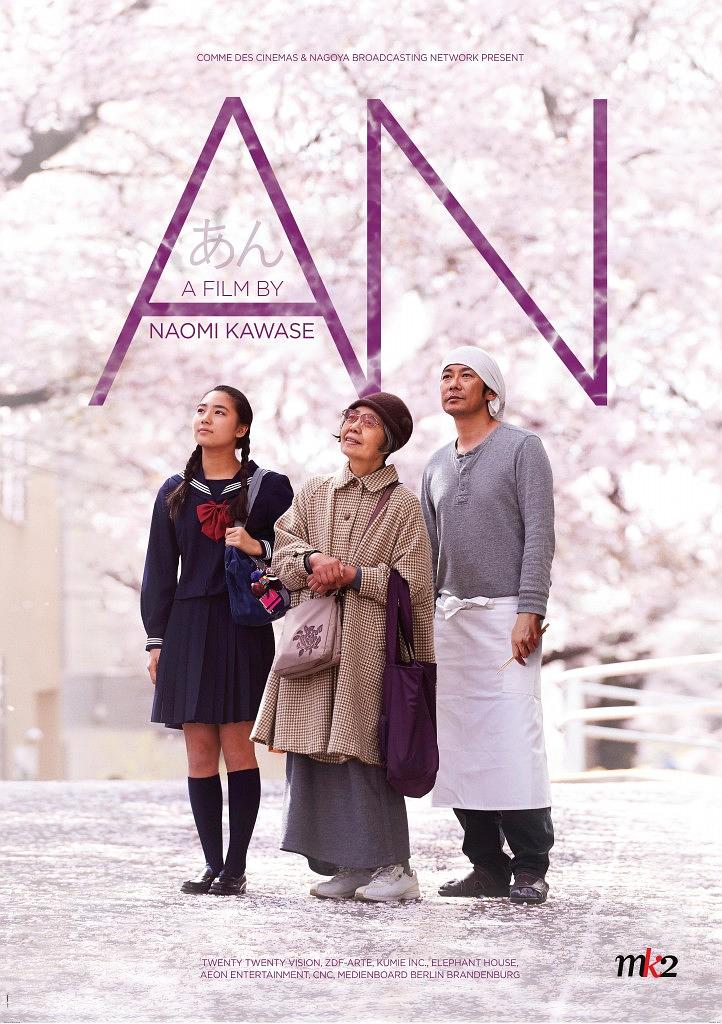 电影《澄沙之味/恋恋铜锣烧(台)/甜味人间(港)/红豆沙之味》蓝光原盘下载+高清MKV版 / Sweet Bean / Sweet Red Bean Paste 2015 あん 迅雷下载23.1G