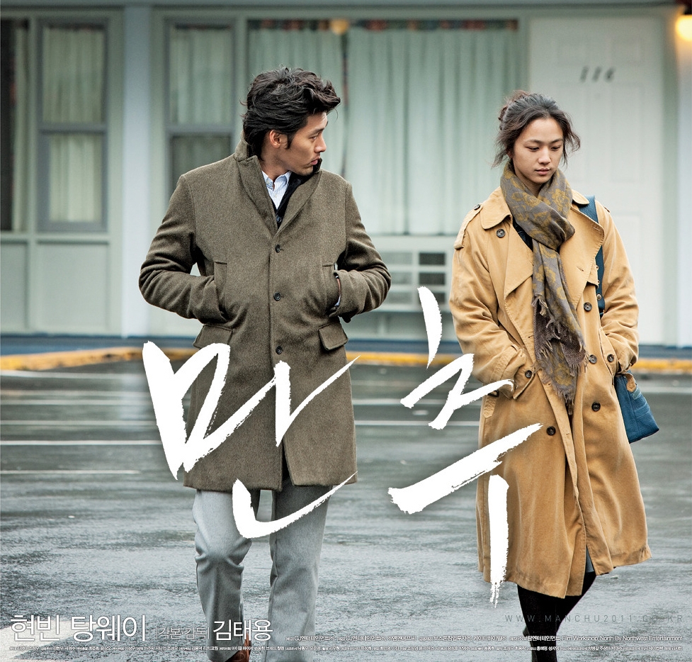 电影《晚秋》蓝光原盘下载+高清MKV版/Late Autumn / Full Autumn 2010 만추 迅雷下载22.3G