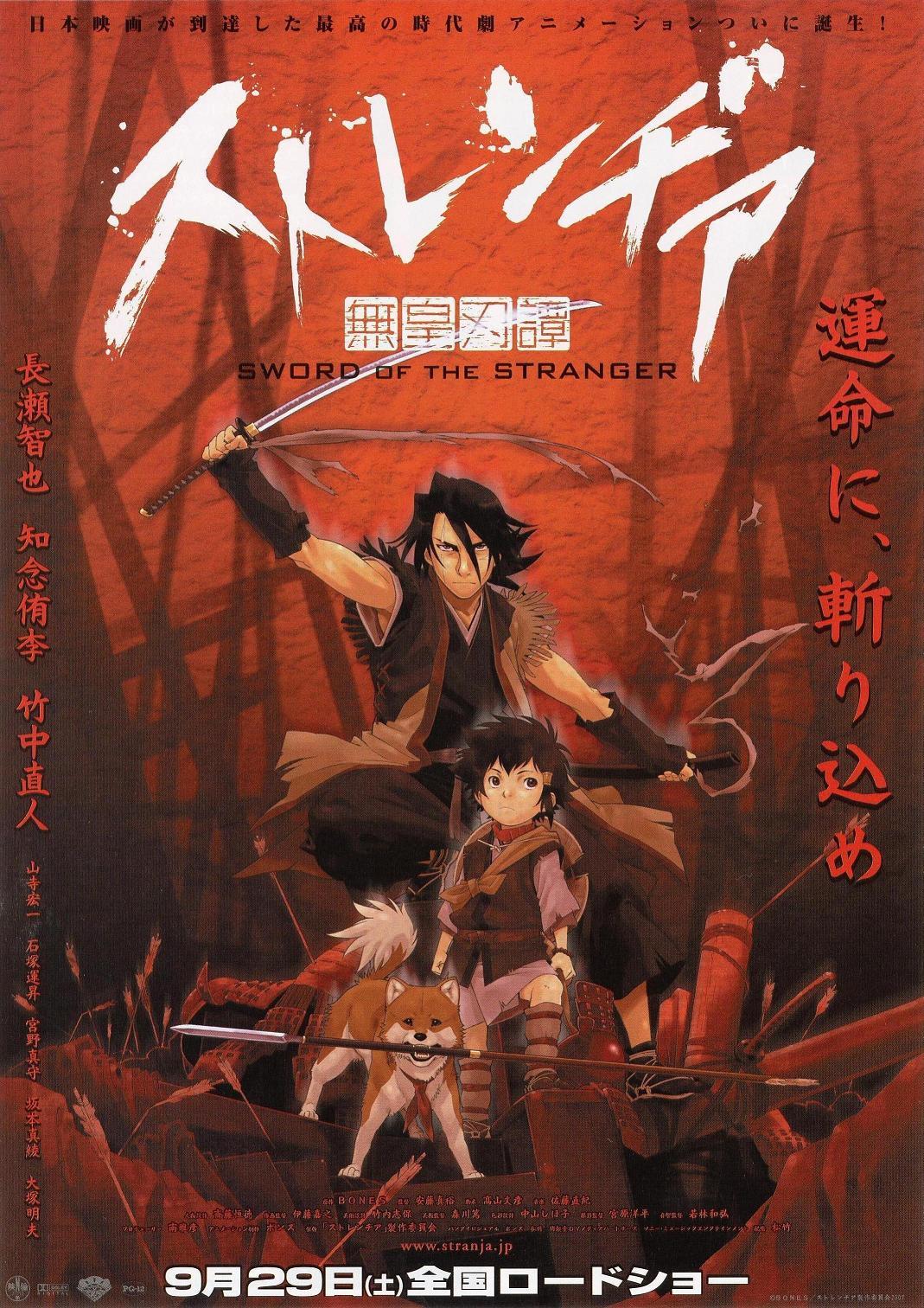 电影《异邦人：无皇刃谭》蓝光高清MKV版下载Stranja: Sword of the Stranger / Sutorenjia: Mukô hadan 2007 ストレンヂア 無皇刃譚 11.4G