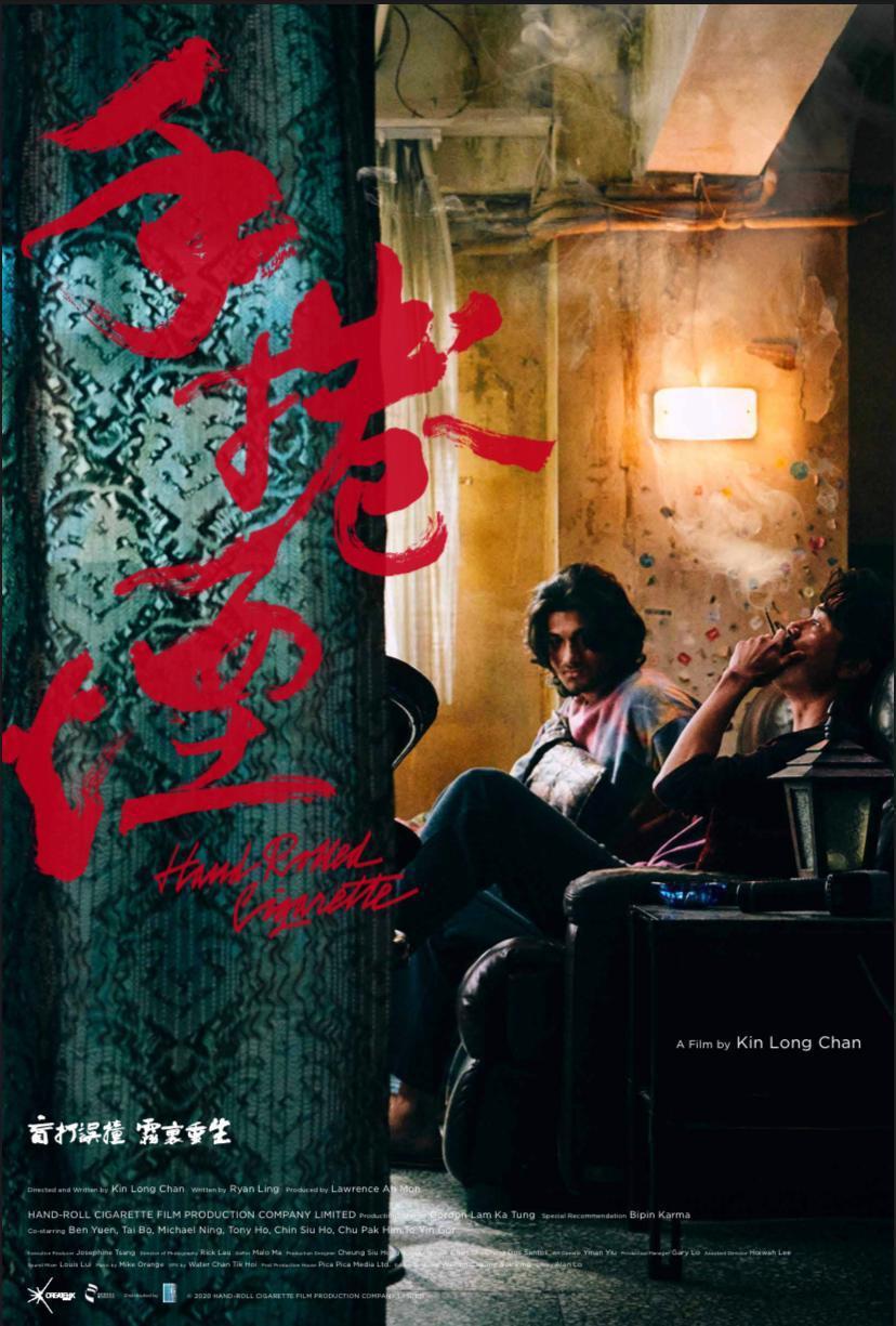 电影《手卷烟》蓝光高清MKV版下载 Winston / Hand Rolled Cigarette 2020 手捲煙 12.0G