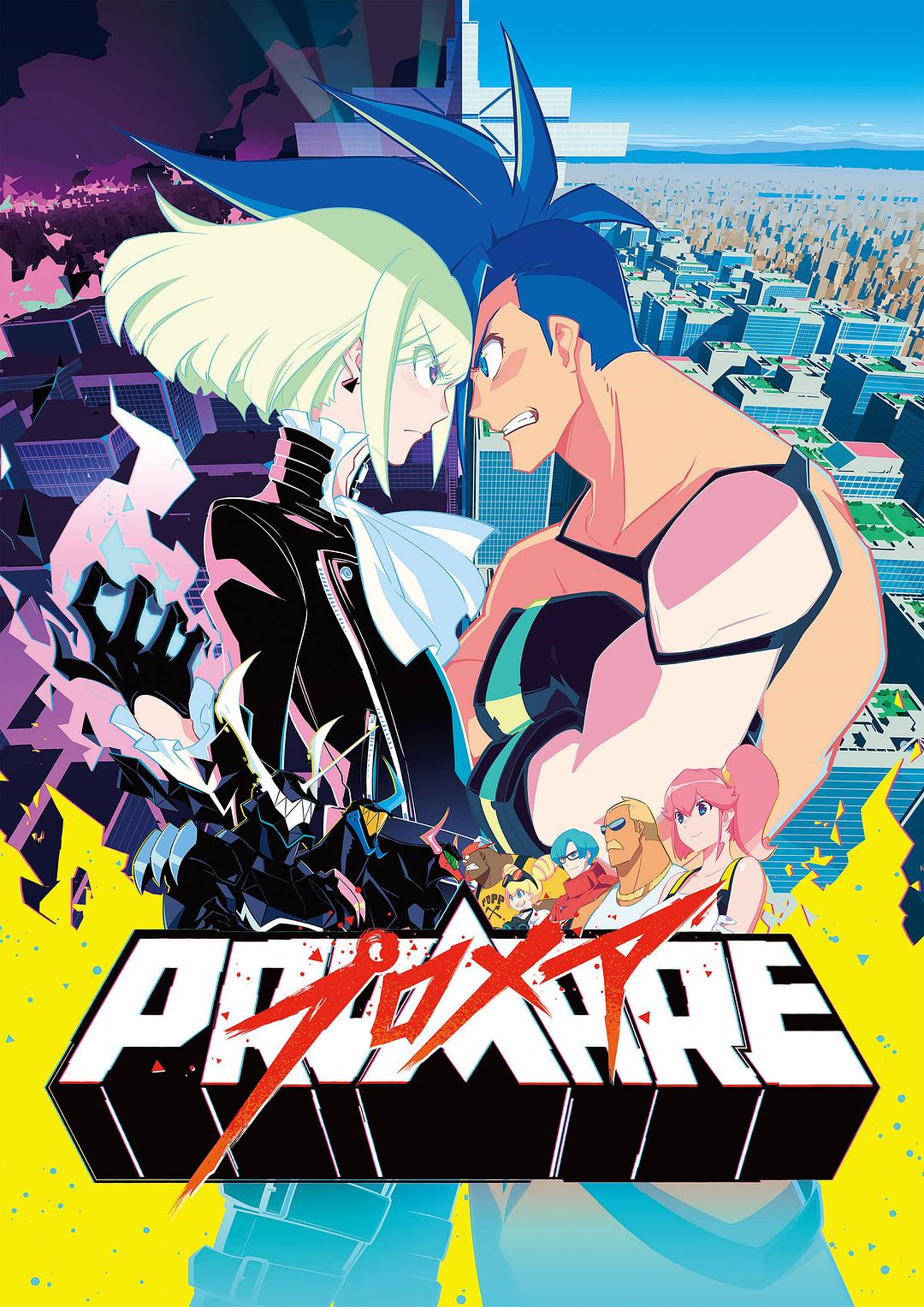 电影《普罗米亚/普羅米亞的火燄(港)》蓝光高清MKV版下载PROMARE 2019 プロメア 11.2G