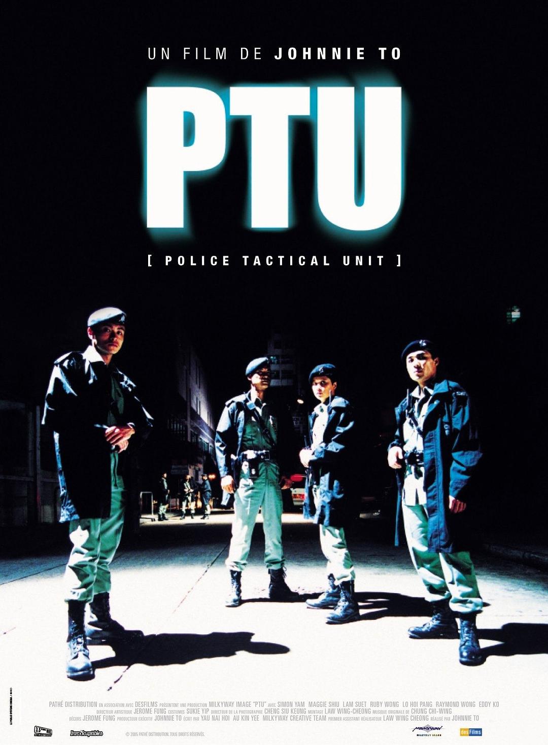 电影《机动部队/胜出/PTU》蓝光原盘下载+高清MKV版 2003 10.8G