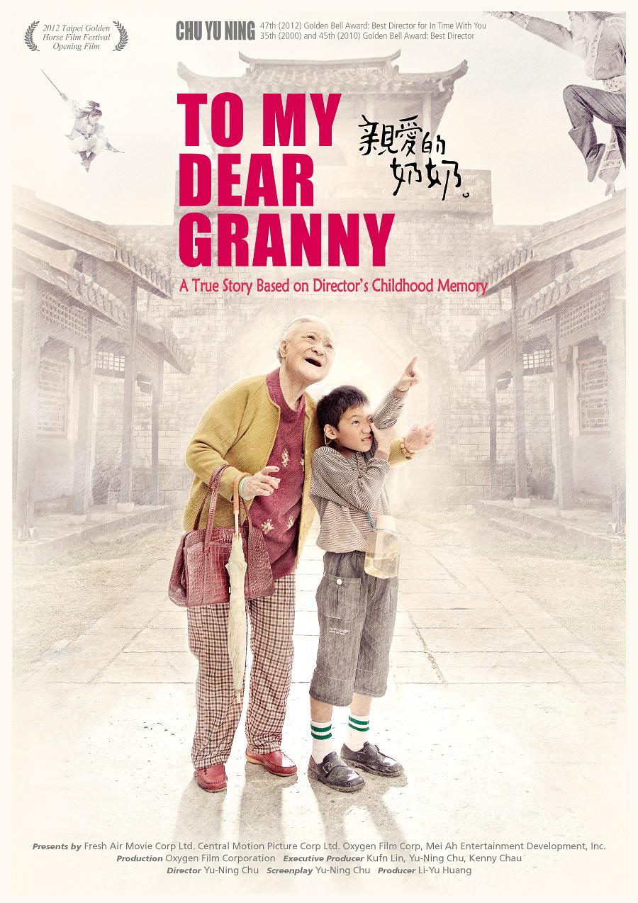 电影《亲爱的奶奶》蓝光高清MKV版 To My Dear Granny 2012 親愛的奶奶 7.9G