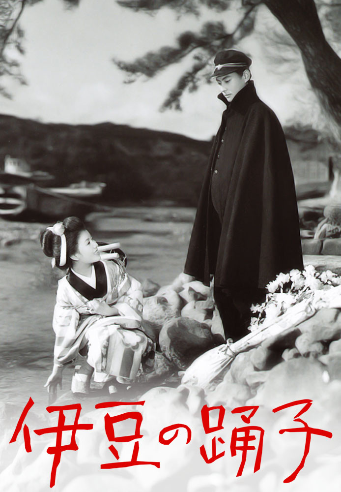 电影《伊豆的舞女/伊豆舞女》蓝光高清版下载 1974 伊豆の踊子 12.23G