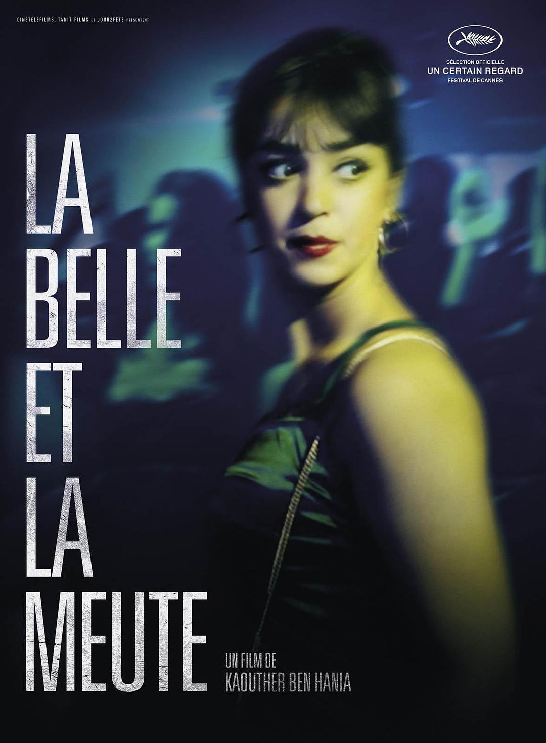 电影《美女与猎犬》蓝光高清MKV版下载Aala Kaf Ifrit / La Belle et La Meute / Beauty and The Dogs 2017 8.9G على كف عفريت