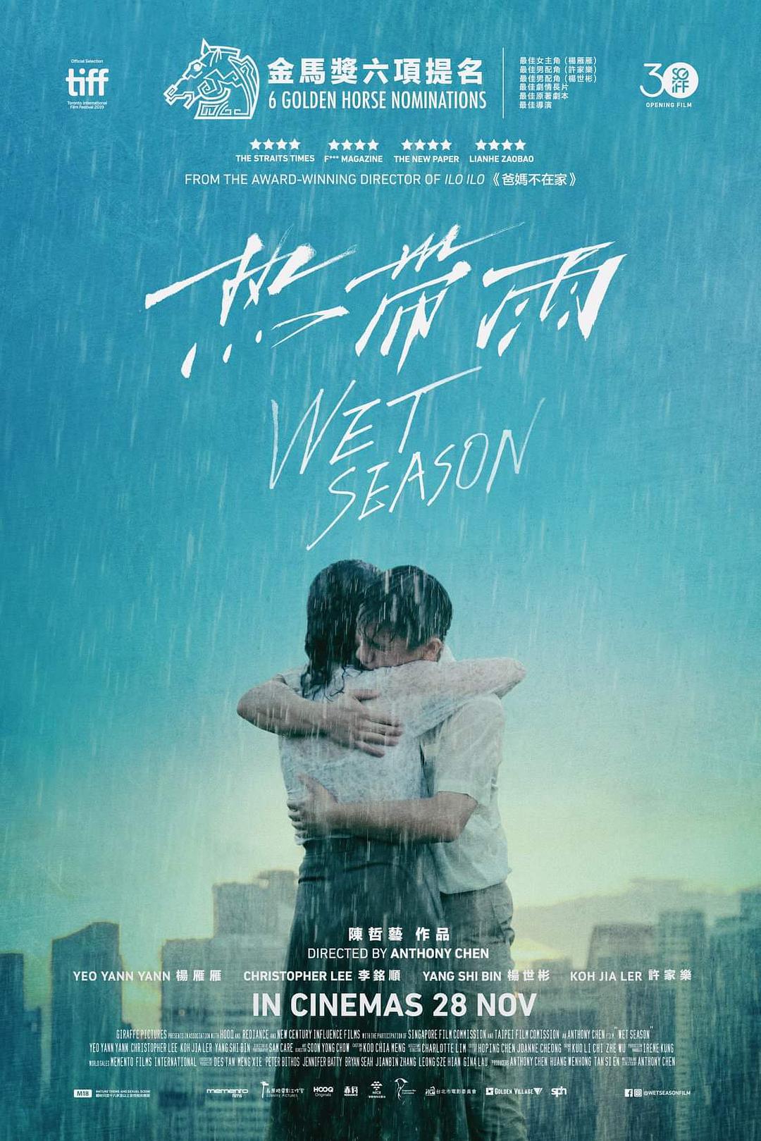 电影《热带雨》蓝光高清版下载 2019 Wet Season 10.0G