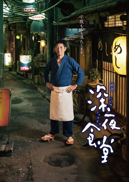 电影《深夜食堂电影版/映画 深夜食堂》 蓝光高清版下载 2014 Midnight Diner 13.12G