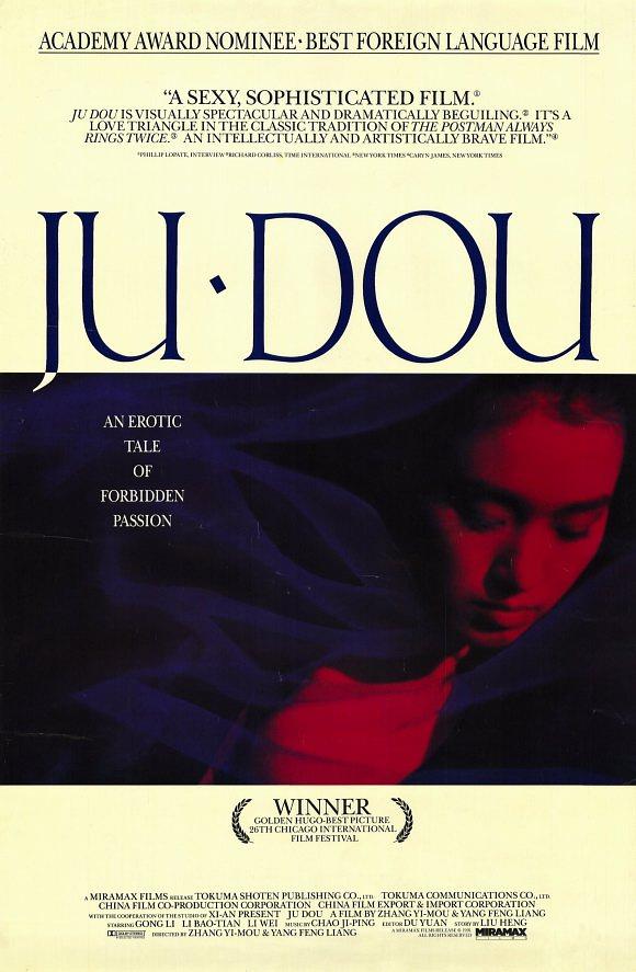 电影《菊豆》蓝光高清版下载 1999 JuDou