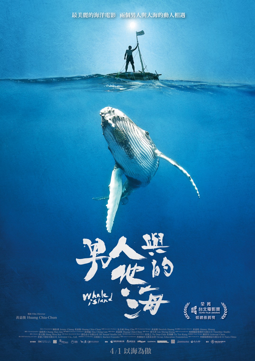电影《男人与他的海》蓝光高清MKV版下载Whale Island 2020 男人與他的海 11.0G