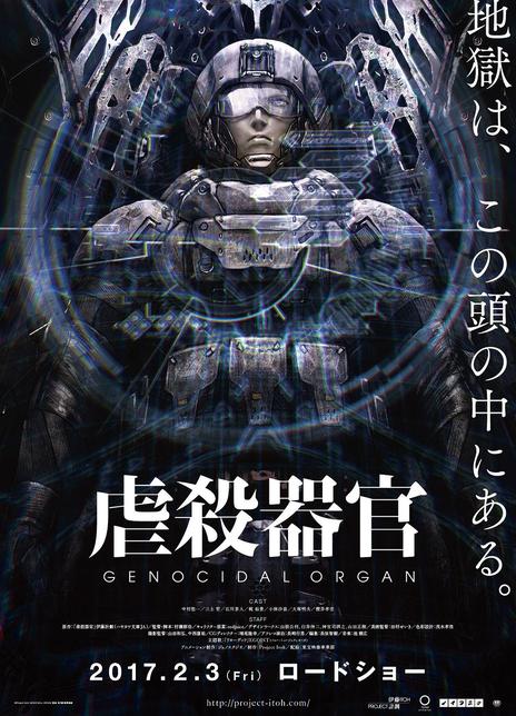 动画动漫《虐杀器官》高清蓝光[BD720P/HD1080P]（2017）百度云网盘下载[MP4/2.5GB]