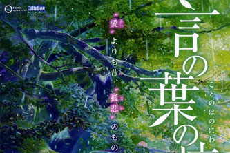 动画动漫《言叶之庭言》电影高清BD1080P日语中字（2013）百度云网盘下载[MP4/1.01GB]