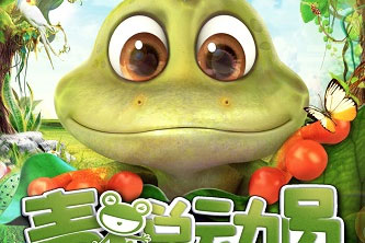 动画动漫《青蛙总动员》高清蓝光[BD720P/HD1080P]（2016）百度云网盘下载[MP4/1.45GB]