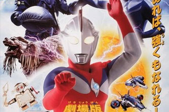 动画动漫《高斯奥特曼 日月第一击》高清电影超清BD1080P|中字下载（2001）百度云网盘下载[AVI/MKV/3.38GB]