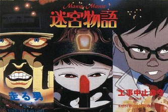 动画动漫《迷宫物语》高清电影超清BD1080P|中字下载（1987）百度云网盘下载[MP4/904.6MB]
