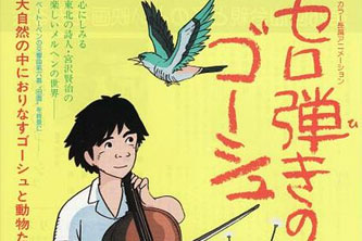 动画动漫《大提琴手》高清蓝光[BD720P/HD1080P]（1982）百度云网盘下载[FLV/684.6MB]